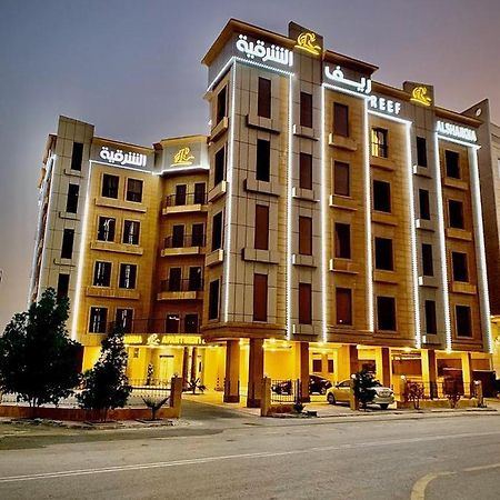 ريف الشرقيه للشقق الفندقيهreef Al Sharqia Hotel ダンマーム エクステリア 写真